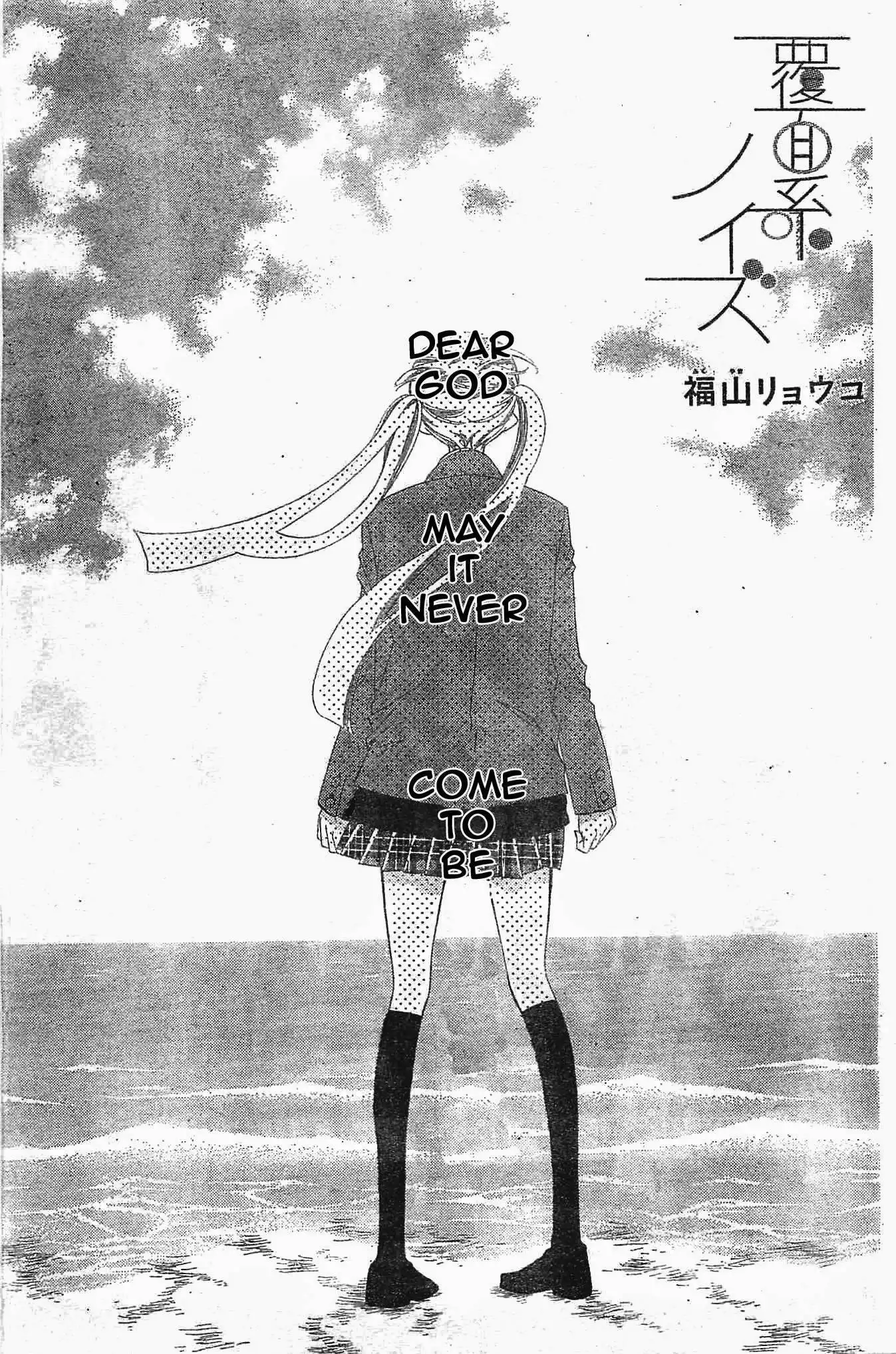 Fukumenkei Noise Chapter 5 1